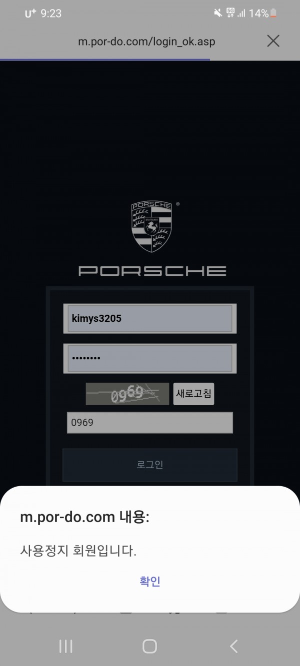 【먹튀사이트 정보공유】 ​포르쉐 (PORSCHE)