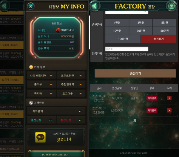 【먹튀사이트 정보공유】 ​​공장 (FACTORY)