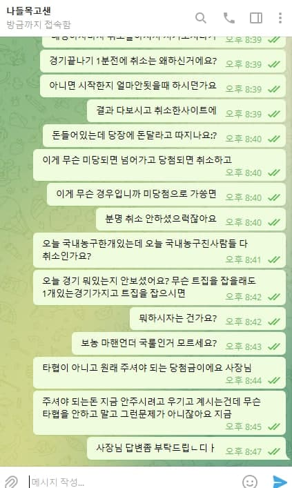 【먹튀사이트 정보공유】 나들목