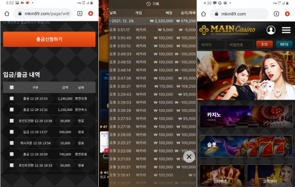 【먹튀사이트 정보공유】 ​​메인카지노 (MAIN CASINO)