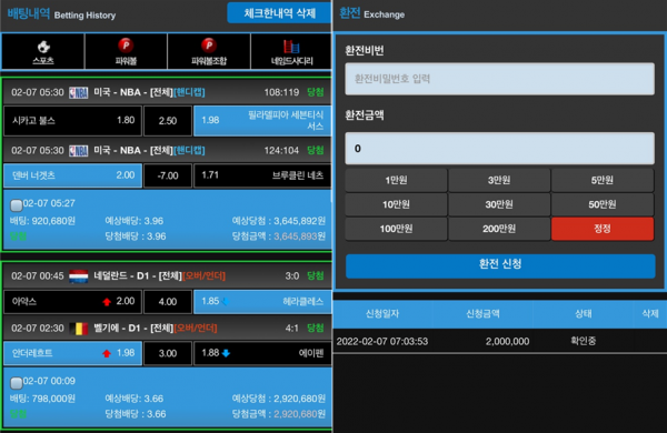 【먹튀사이트 정보공유】 아르고 (ARGO)