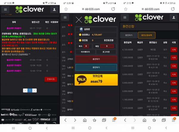 【먹튀사이트 정보공유】 클로버 (CLOVER)