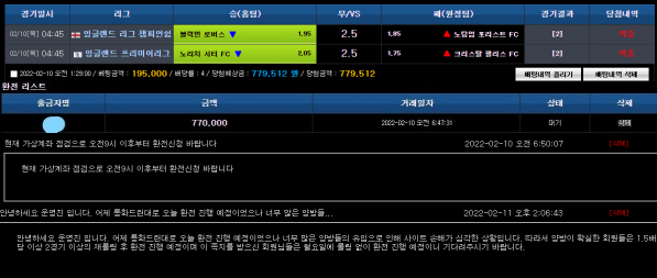 【먹튀사이트 정보공유】 비바 (VIVA)