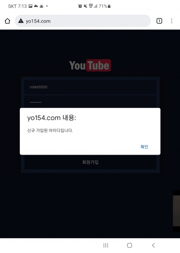 【먹튀사이트 정보공유】 유튜브 (YOUTUBE)