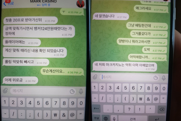 【먹튀사이트 정보공유】 마크카지노 (MARK CASINO)