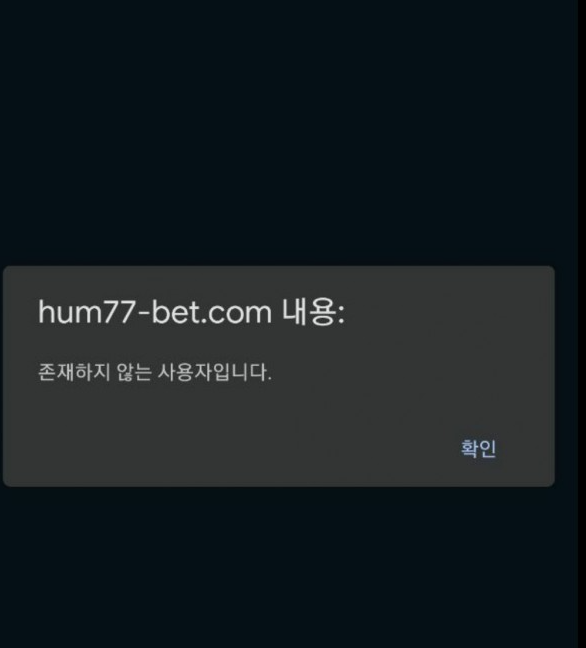 【먹튀사이트 정보공유】 험블 (HUMBLE)