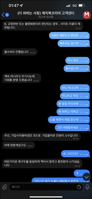 【먹튀사이트 정보공유】 매치북 (MATCHBOOK)