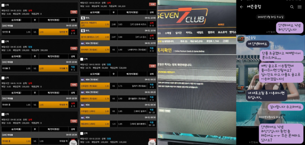 【먹튀사이트 정보공유】 세븐클럽 (SEVEN CLUB)