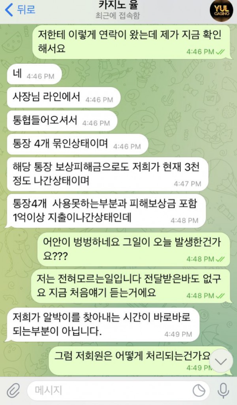 【먹튀사이트 정보공유】 율카지노 (YULCASINO)