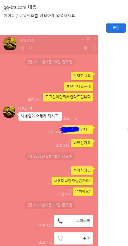 【먹튀사이트 정보공유】 골든게이트 (GOLDEN GATE)