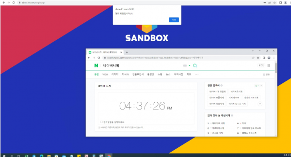 【먹튀사이트 정보공유】 샌드박스 (SANDBOX)