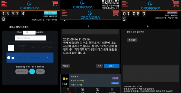 【먹튀사이트 정보공유】 크로노라 (CRONORA)