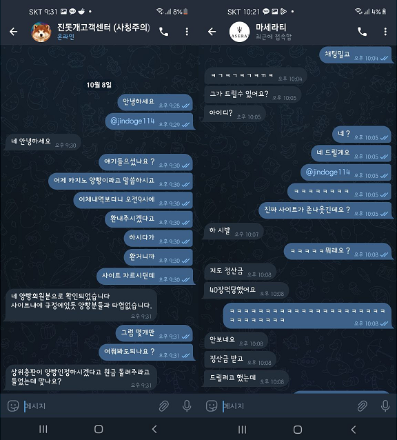 【먹튀사이트 정보공유】 진돗개