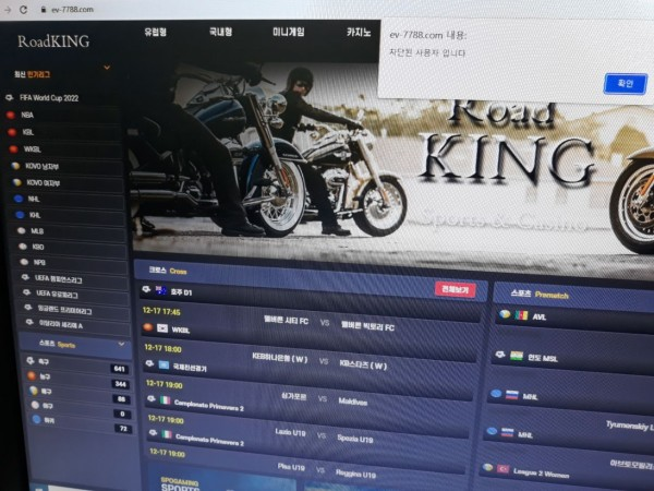 【먹튀사이트 정보공유】 로드킹 (ROAD KING)