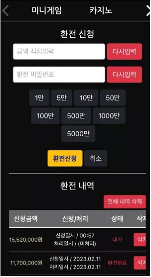 【먹튀사이트 정보공유】 애플 APPLE