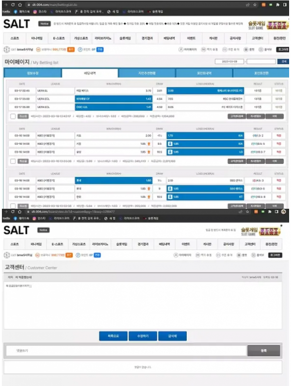 【먹튀사이트 정보공유】 솔트 SALT