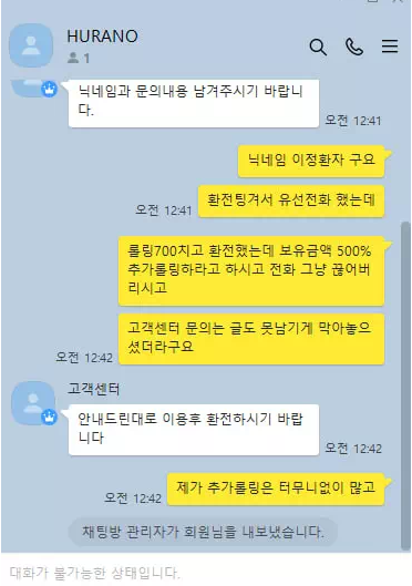 【먹튀사이트 정보공유】 후라노