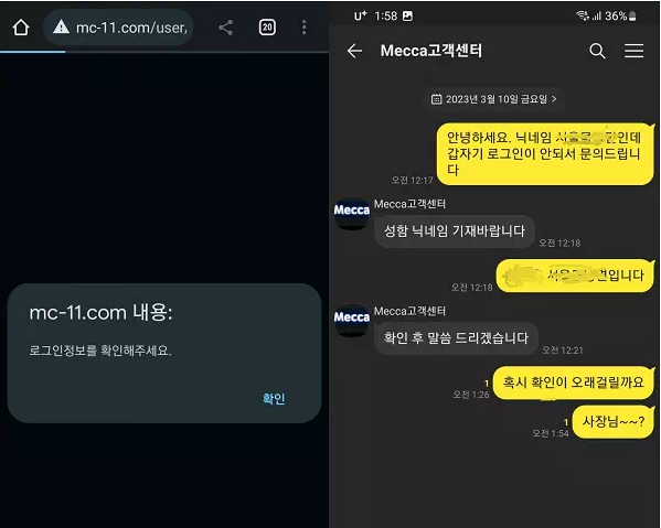 【먹튀사이트 정보공유】 메카 MECCA