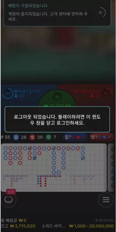 【먹튀사이트 정보공유】 가로수