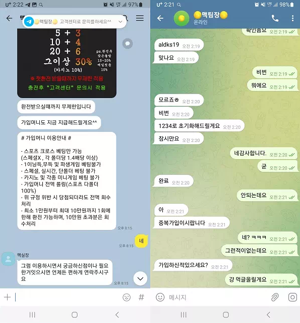 【먹튀사이트 정보공유】 엔벳 NBET