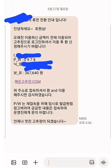 【먹튀사이트 정보공유】 고추장 GOCHUJANG