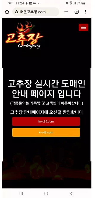 【먹튀사이트 정보공유】 고추장 GOCHUJANG