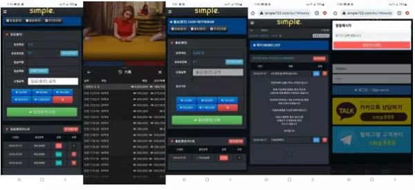 【먹튀사이트 정보공유】 심플카지노 SIMPLE CASINO