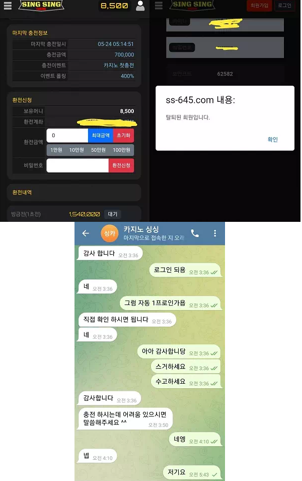 【먹튀사이트 정보공유】 싱싱카지노 SINGSING