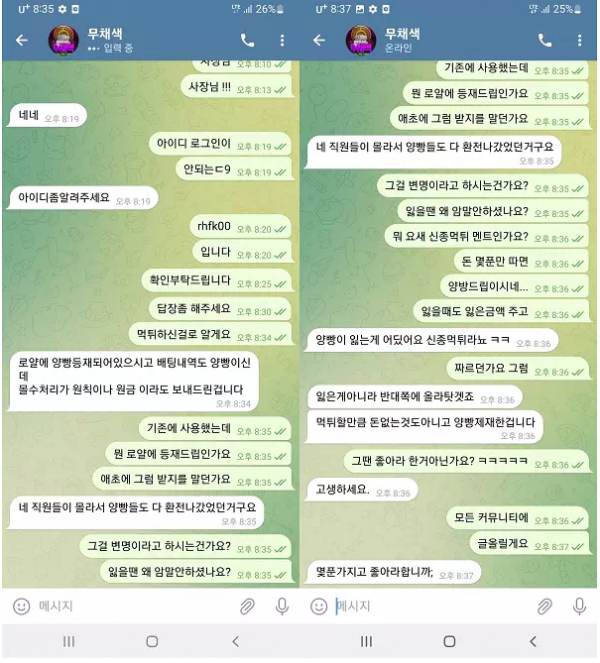 【먹튀사이트 정보공유】 무채색