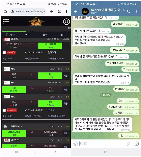 【먹튀사이트 정보공유】 네스벳 NESBET