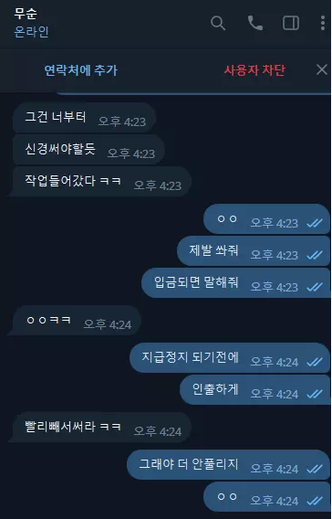 【먹튀사이트 정보공유】 무순