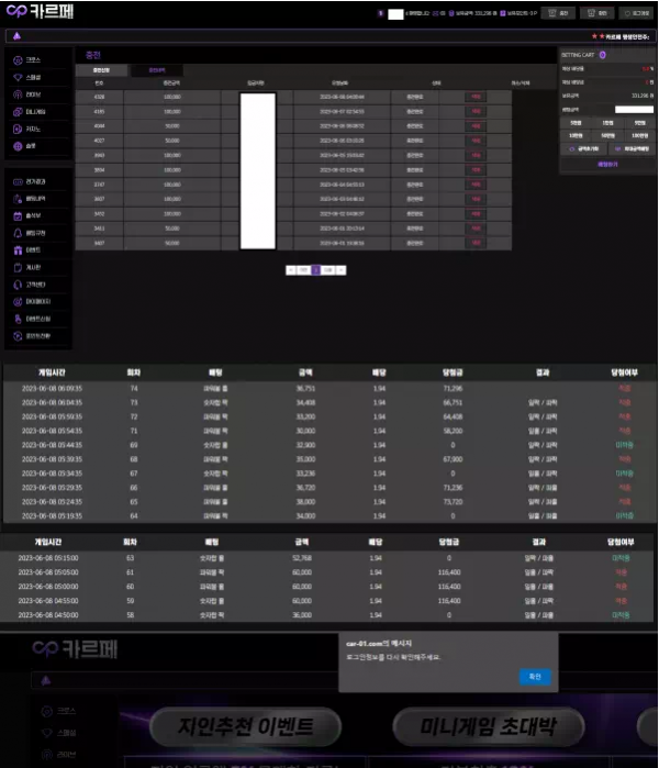 【먹튀사이트 정보공유】 카르페 CARPE