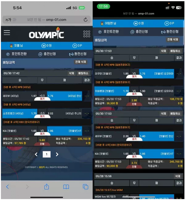 【먹튀사이트 정보공유】 올림픽 OLYMPIC