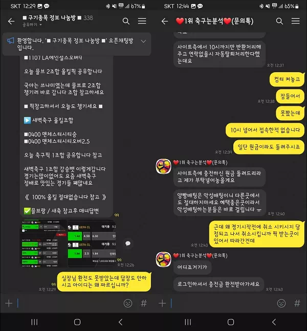 【먹튀사이트 정보공유】 아펙스 APEX