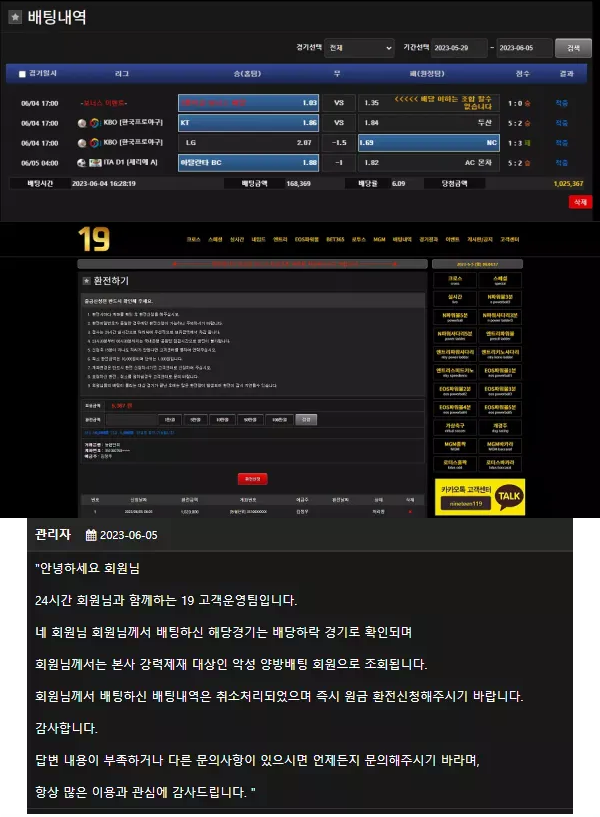 【먹튀사이트 정보공유】 나인틴 19