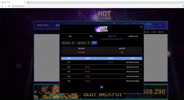 【먹튀사이트 정보공유】 핫카지노 HOT CASINO