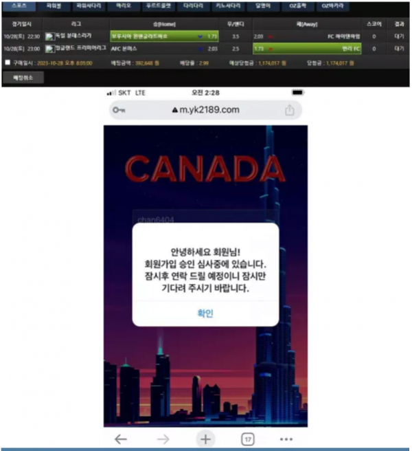 【먹튀사이트 정보공유】 캐나다 CANADA