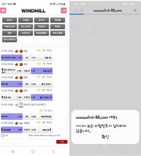 【먹튀사이트 정보공유】 윈드밀 WINDMILL