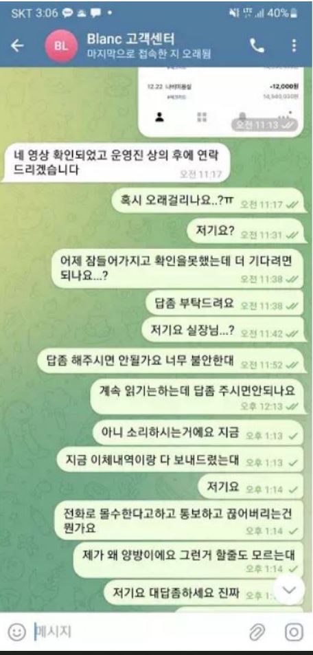 【먹튀사이트 정보공유】 벳블랑 BETBLANC