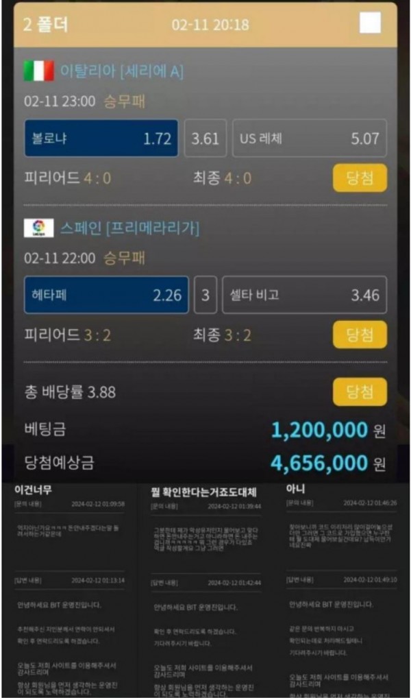 【먹튀사이트 정보공유】 비트 BIT