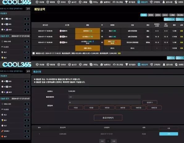 【먹튀사이트 정보공유】 쿨365 COOL365