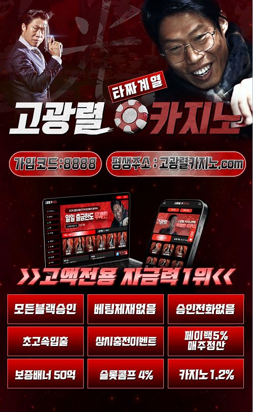 고광렬카지노(KKR) 먹튀보증