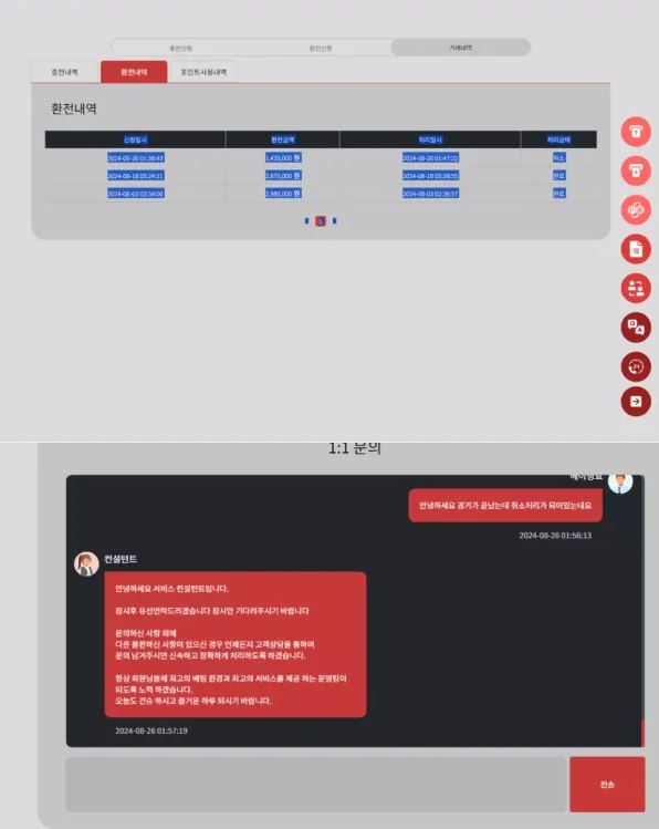 【먹튀사이트 정보공유】제이엔제이 J&J