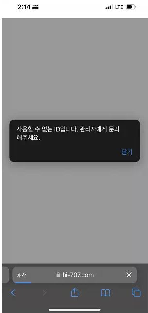 【먹튀사이트 정보공유】하이브 HIVE