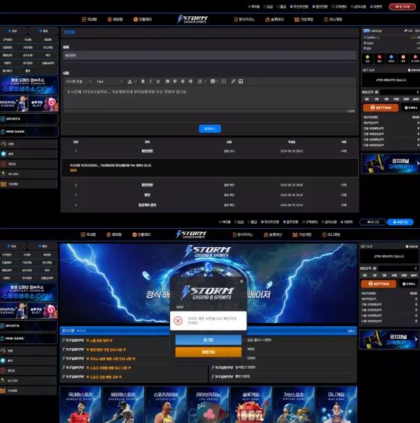 【먹튀사이트 정보공유】스톰 STORM