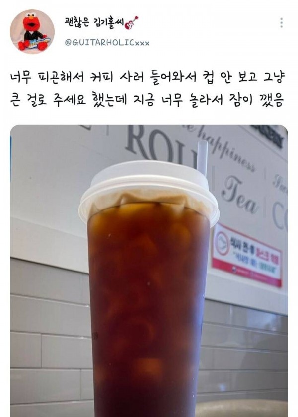 커피보고 놀라서 잠이 깻음