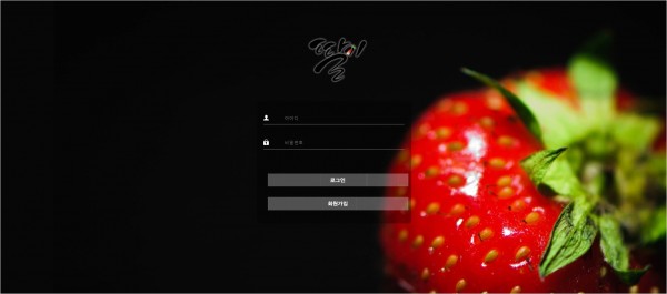 【사설토토 정보공유】 딸기