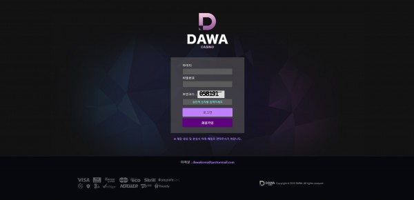 다와 (DAWA) [토토사이트 정보]