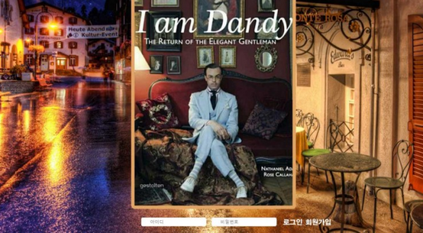 【사설토토 정보공유】 댄디 DANDY