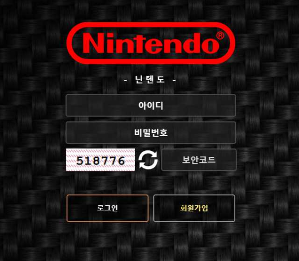 【사설토토 정보공유】 닌텐도 NINTENDO